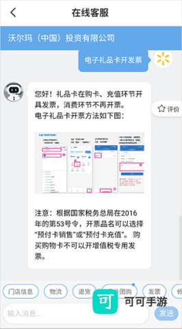 沃尔玛 第7张图