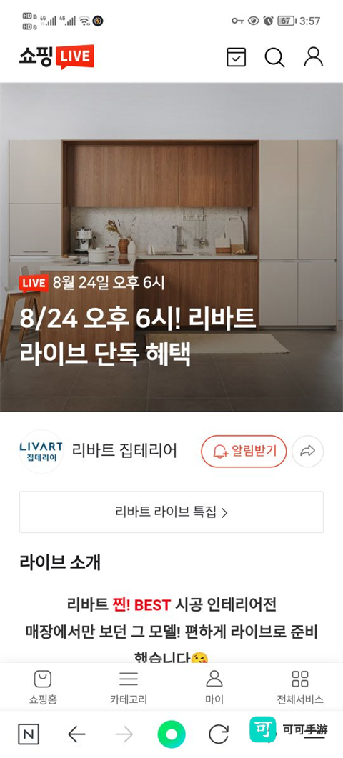 naver最新中文版 第2张图