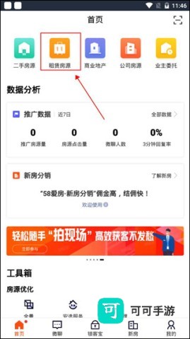 移动经纪人 第4张图