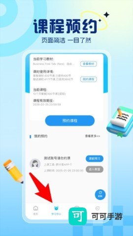 阿卡索英语 第5张图