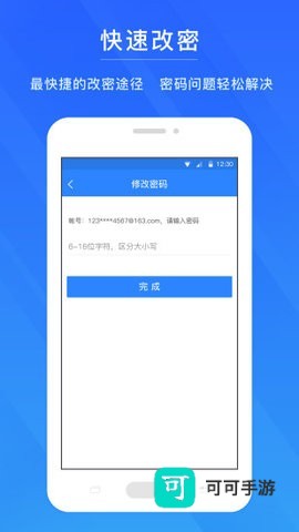 网易账号安全中心 第1张图