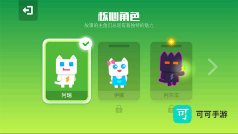 超级幻影猫2最新版 第6张图