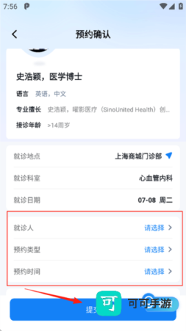 曜影医疗 第5张图
