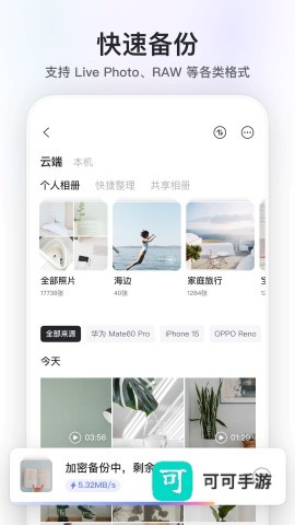 阿里云盘app官网版