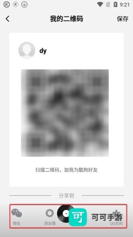 酷狗音乐概念版 第9张图