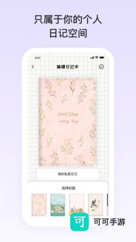 番茄便签 第2张图