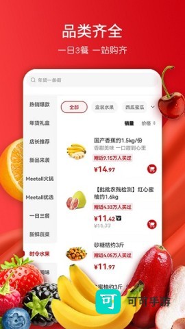 美特好手机版 美特好 第1张图