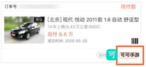 优信拍 第8张图