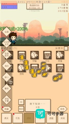 无敌玩家模拟器中文版