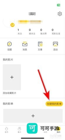 毒舌影视 第4张图