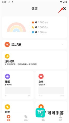 小米运动健康 第1张图