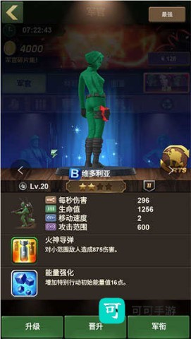 兵人大战安卓中文版 第2张图