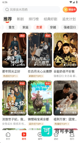 河马短剧 第2张图