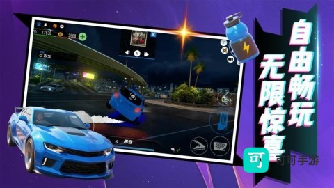 暴走飞车3D 第3张图