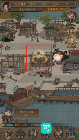 大当家之路 第6张图