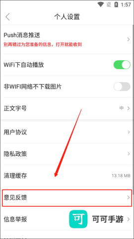 掌上连州 第4张图