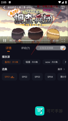 囧次元 第6张图