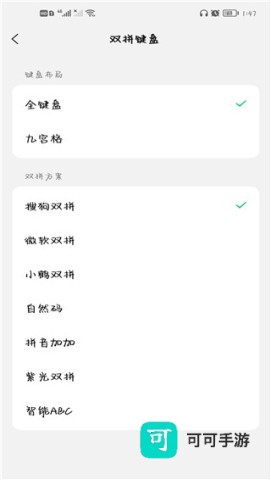 微信输入法 第8张图