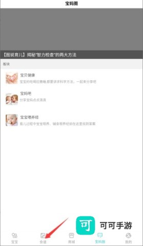 宝宝食谱 第2张图