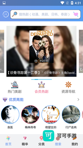 天天美剧 第1张图