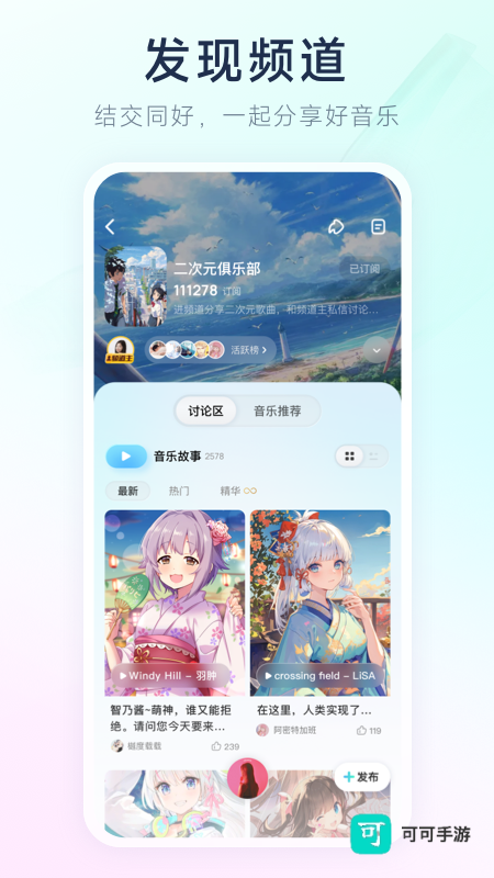 酷狗音乐概念版