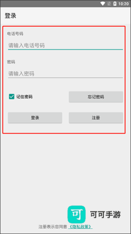 点明云记账 第1张图