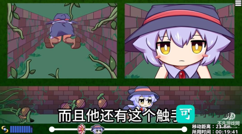 莉拉酱与宅宅洞窟 第15张图