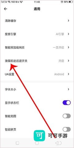夸克浏览器 第5张图