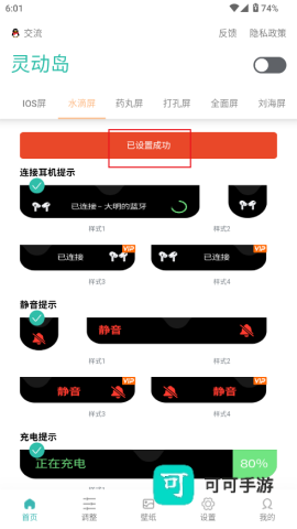 讯联灵动岛 第3张图