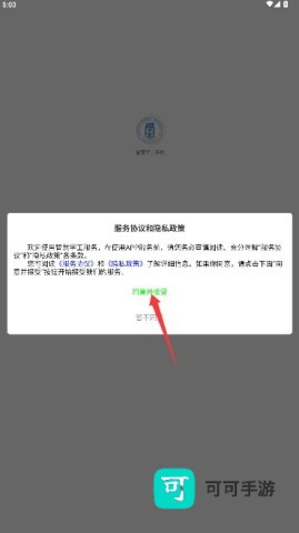 智慧学工系统 第1张图