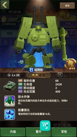 兵人大战安卓中文版 第4张图