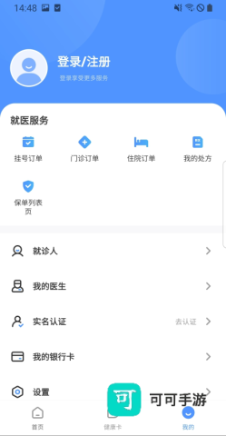 健康内江 第1张图