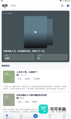 创作猫免费版 第3张图