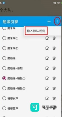 开源阅读 第4张图