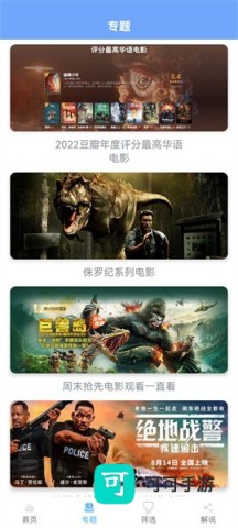 极闪影视 第5张图