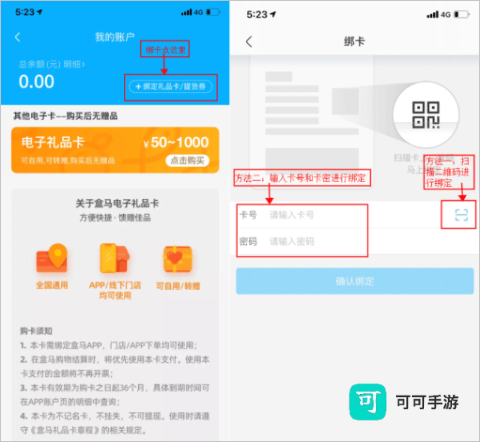 盒马鲜生app免费版 第2张图