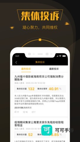 黑猫投诉 第2张图