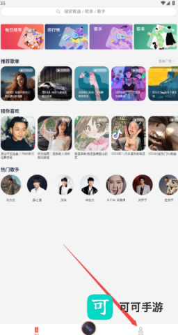 趣听音乐 第9张图