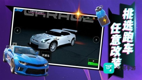 暴走飞车3D 第1张图