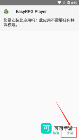 废都物语安卓移植版 第3张图