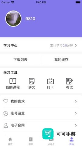 必胜教育 第1张图