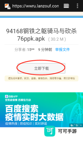 蓝奏云 第9张图