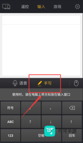 袋鼠输入法 第3张图