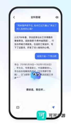 有道小P 第1张图