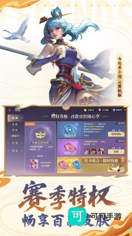 曙光英雄最新版