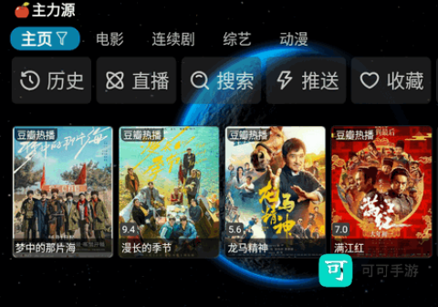 毒苹果BOX电视版内置源 毒盒影视仓 第1张图