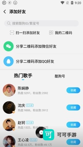 酷狗音乐概念版 第8张图