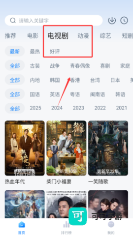 剧白白2025最新版 第2张图
