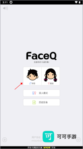 MYOTee脸萌 第1张图