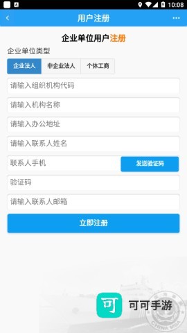 中国海事综合服务平台 第3张图